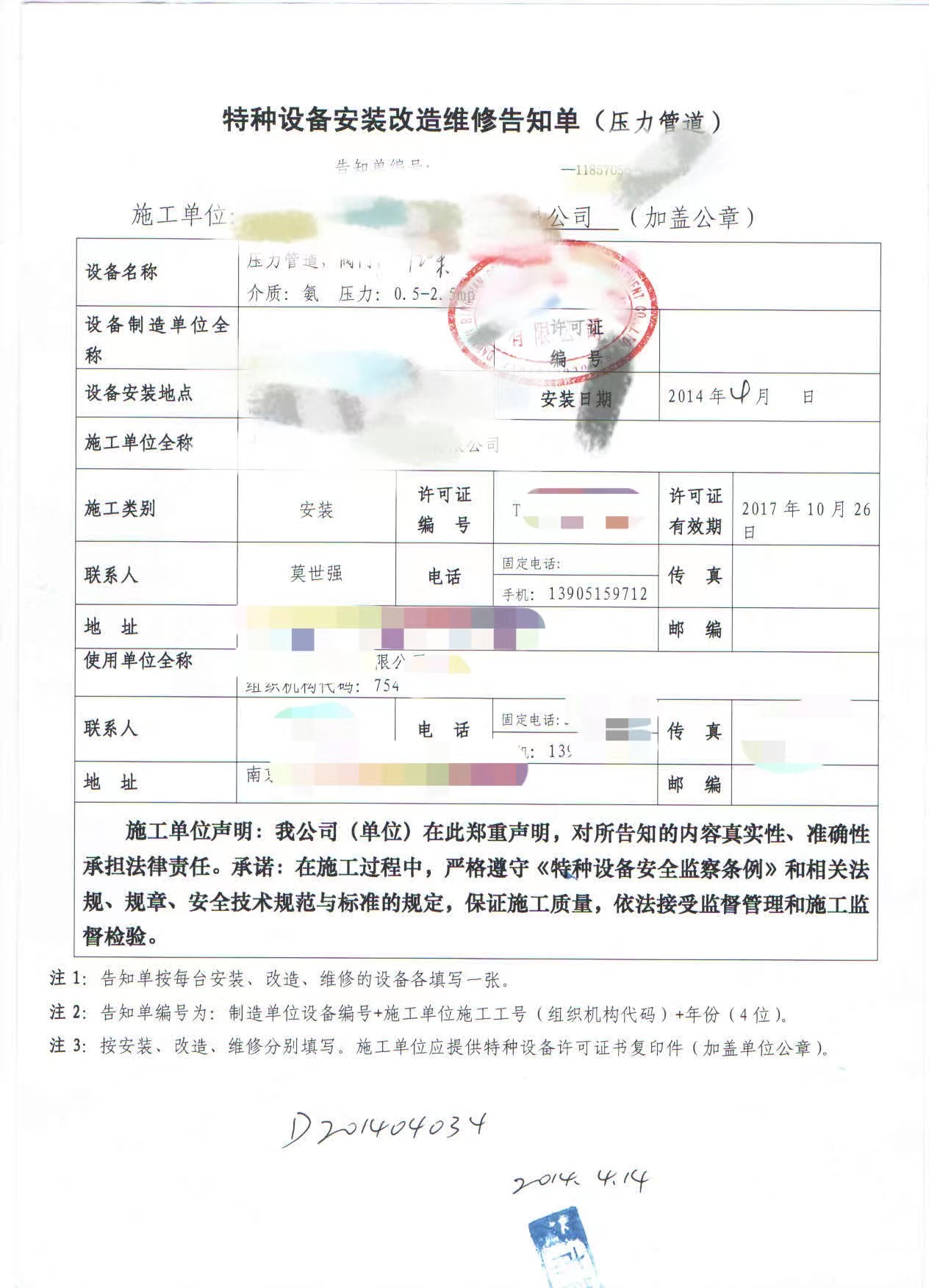 南京冷庫(kù)氨制冷壓力管道安裝告知